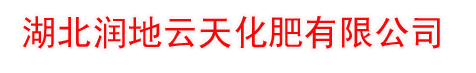 湖北润地云天化肥