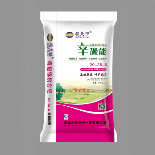 辛碳能20-25-6