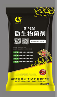 微生物菌肥