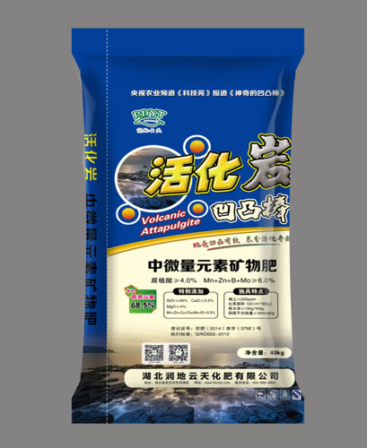 活化岩