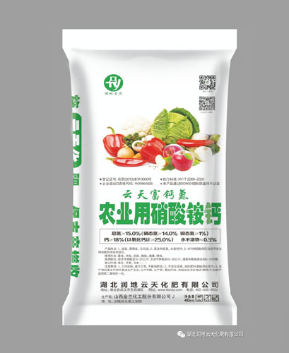 农业用硝酸铵钙