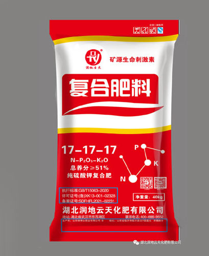 矿物生命刺激素17-17-17