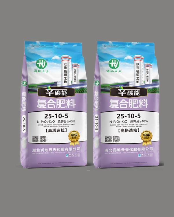 辛碳能25-10-5