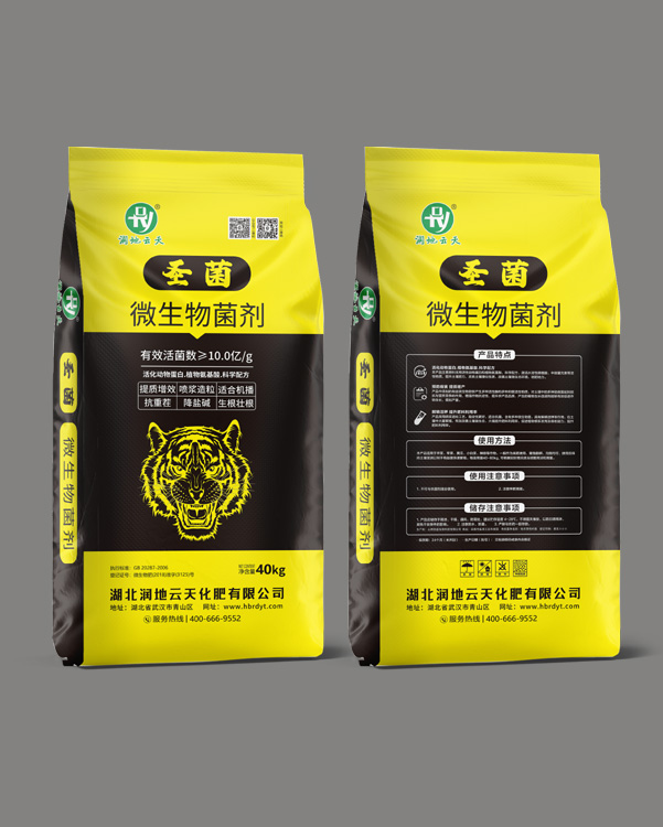 10亿微生物菌剂