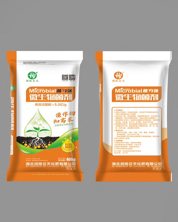 微生物菌剂