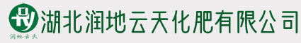 湖北润地云天化肥有限公司hbrdyt.com